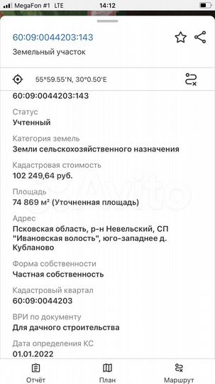 Участок 7,48 га (ИЖС)