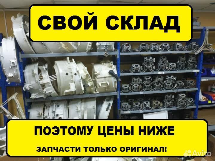 Ремонт стиральных и посудомоечных машин