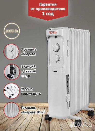 Обогреватель