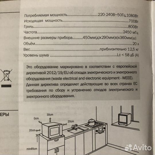 Микроволновка бу рабочая