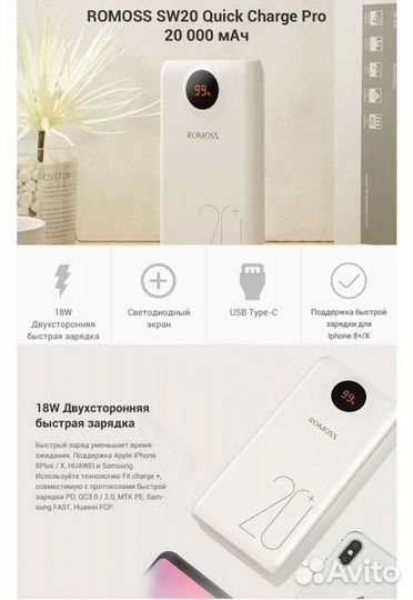 Power bank Romoss 10/20/30000 mAh, QC 18W