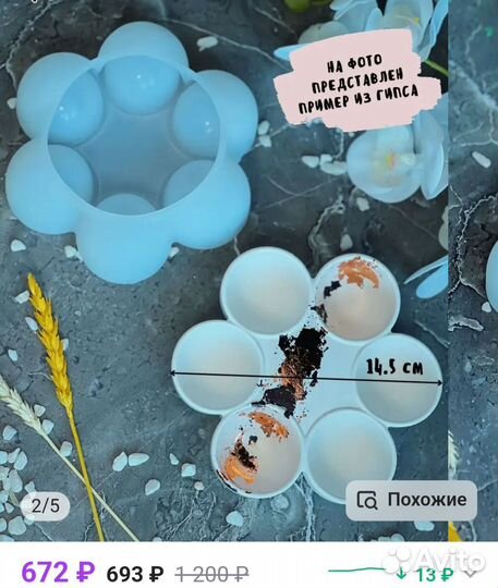 Силиконовая форма молд