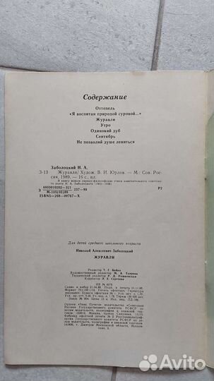 Детские книжки 60-80х годов