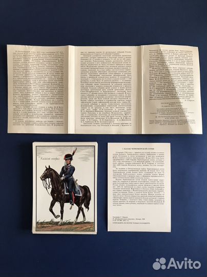 Наборы открыток/Русская армия 1812/Иваново стачка