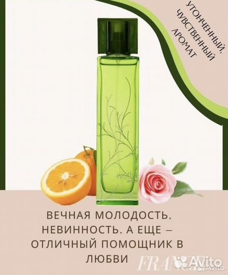 Аромат Wistful Amway