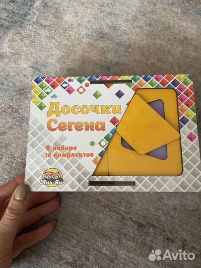 Досочки Сегена геометрические фигуры