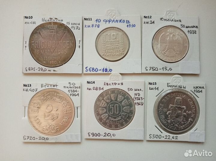 Монеты серебро