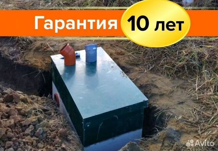 Септик Евролос био