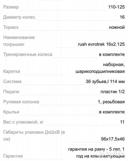 Велосипед детский