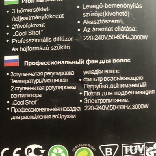 Фен для волос