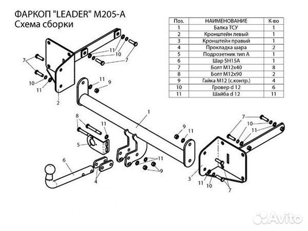Фаркоп установка тсу Mercedes-Benz GLE-Class W166