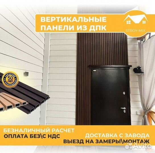 Фасадные панели дпк