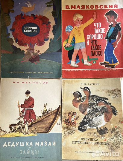 Книги детские СССР. 205 штук. Отличное состояние