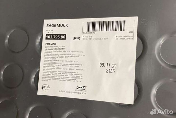 Коврик, лоток для обуви баггмукк IKEA