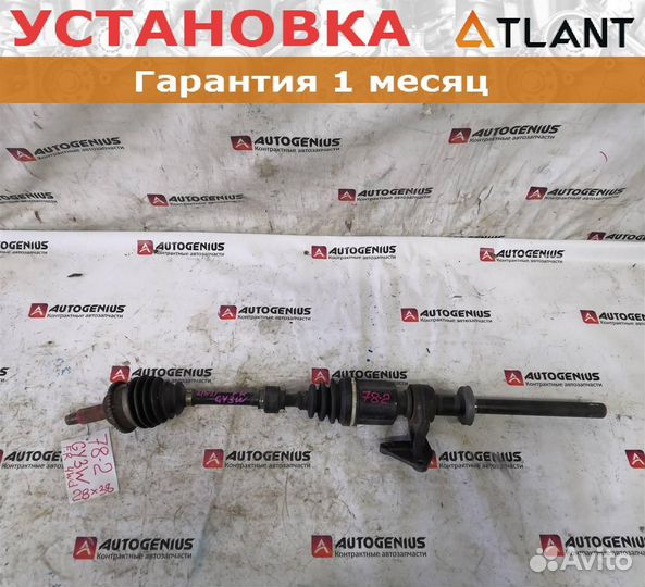 Привод передний правый mazda atenza