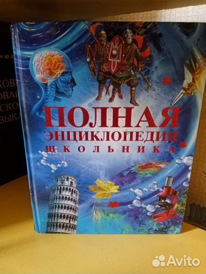 Полная энциклопедия школьника росмэн-пресс