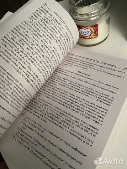 Пособие для подготовки к егэ по русскому языку