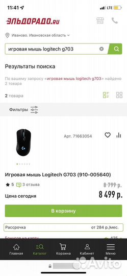 Компьютерная мышь logitech g703