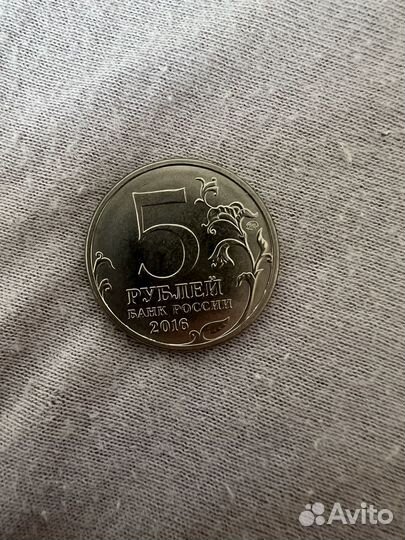 Монета киев 1946 год 6 ноября