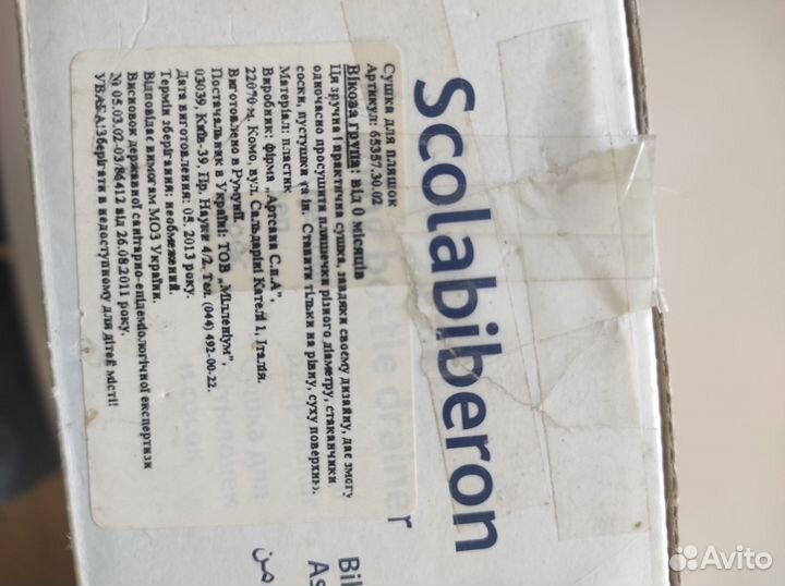 Сушилка для бутылочек детских