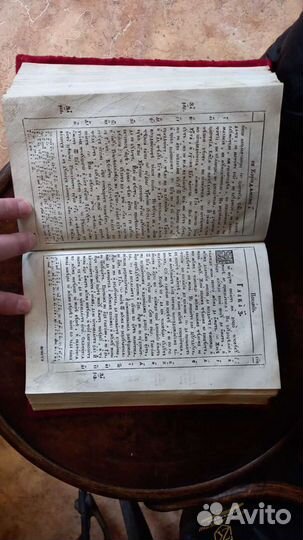 Напрестольное Евангелие 18 века