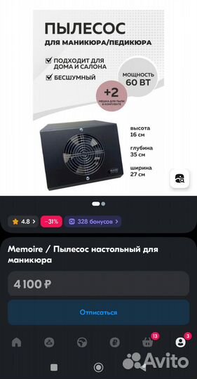 Вытяжка для маникюра 60 вт