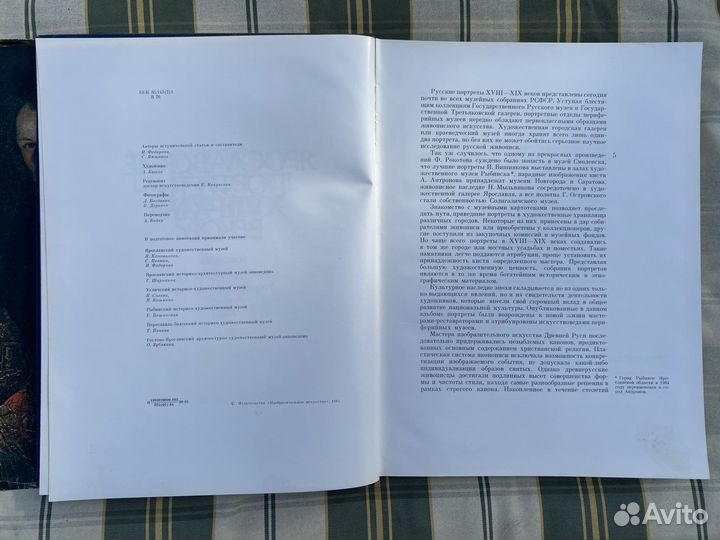 Книга Ярославские портреты. искусство