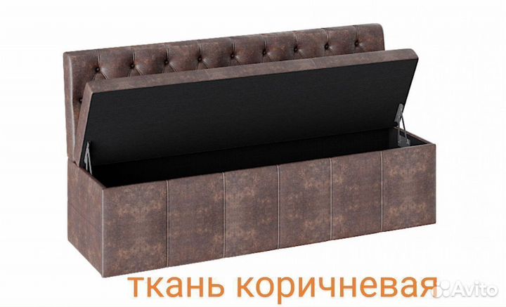 Кухонный диван