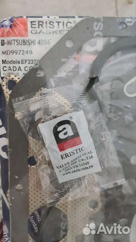 Прокладки и ремкомплект