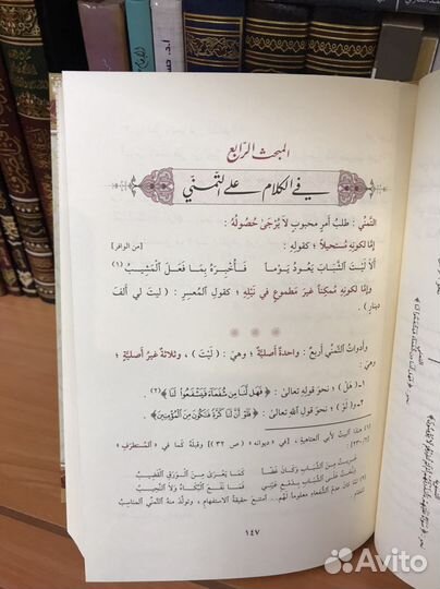 Книги на арабском языке