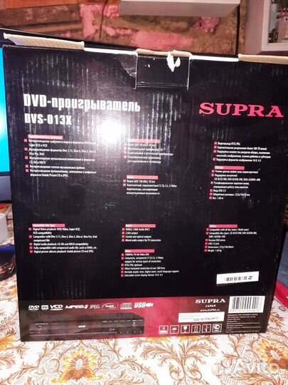 Проигрыватель dvd supra