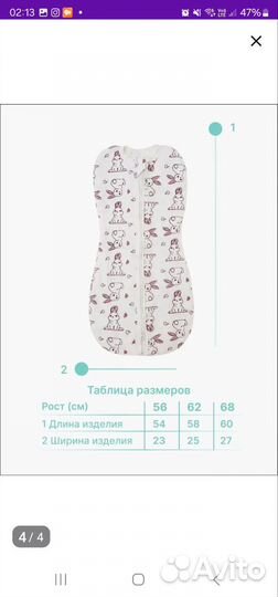 Пеленка кокон, пеленки на молнии,спальный мешок