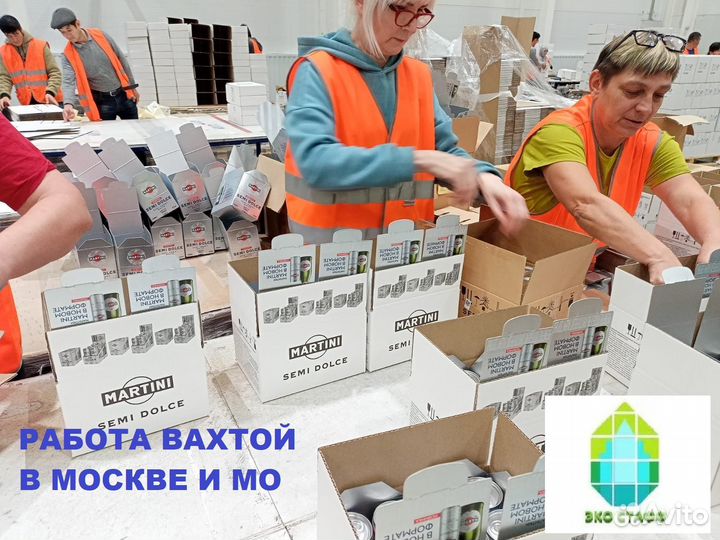 Упаковщик (вахта Москва проживание/питание)