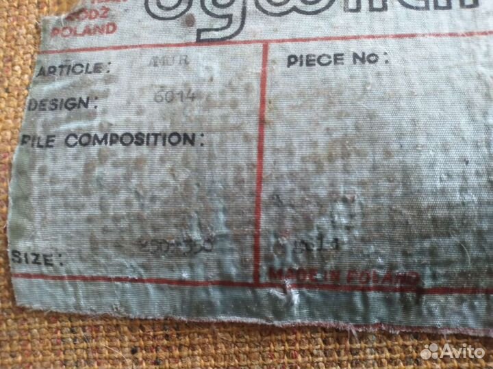 Ковер шерстяной СССР 250х350
