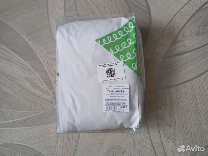 Пастельный белье