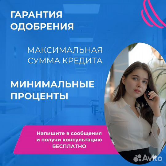 Помощь в получении кредита для ИП, ООО и физ. лиц