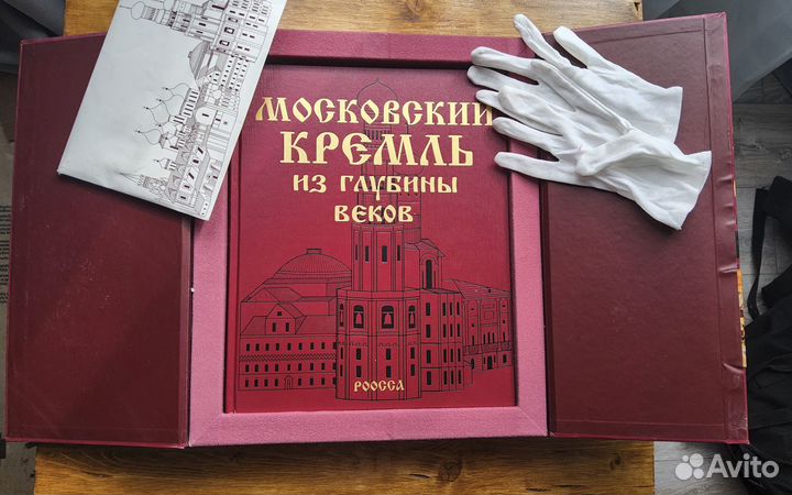 Московский кремль из глубины веков