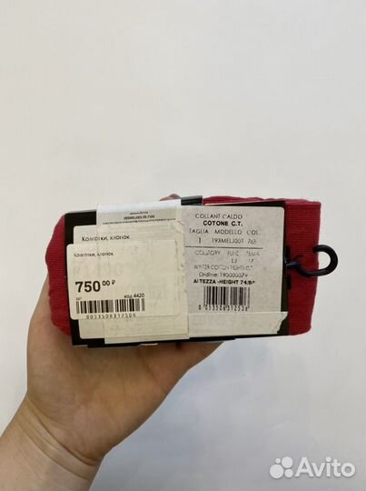 Колготки хлопок Brums