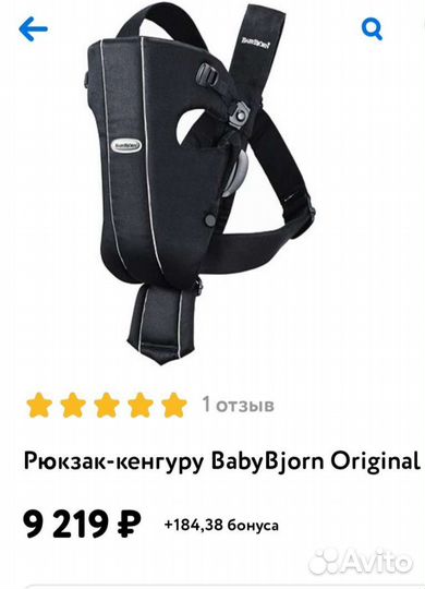 Рюкзак кенгуру переноска