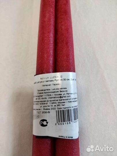 Набор свечей Luz your senses