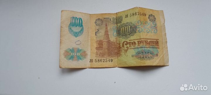 Деньги СССР