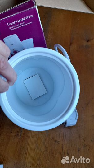 Подогреватель для бутылочек balio