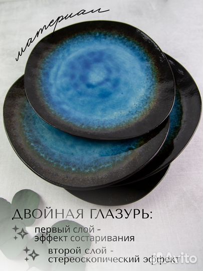 Набор десертных тарелок для сервировки 4 шт 20х18