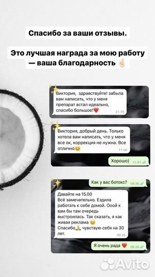 Ботокс для лица / Косметолог