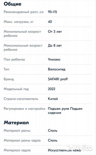 Детский велосипед