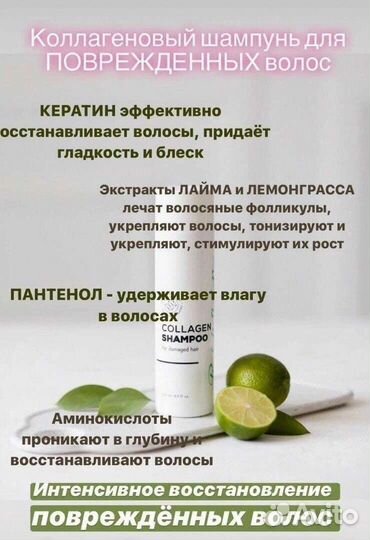 Шампунь для волос