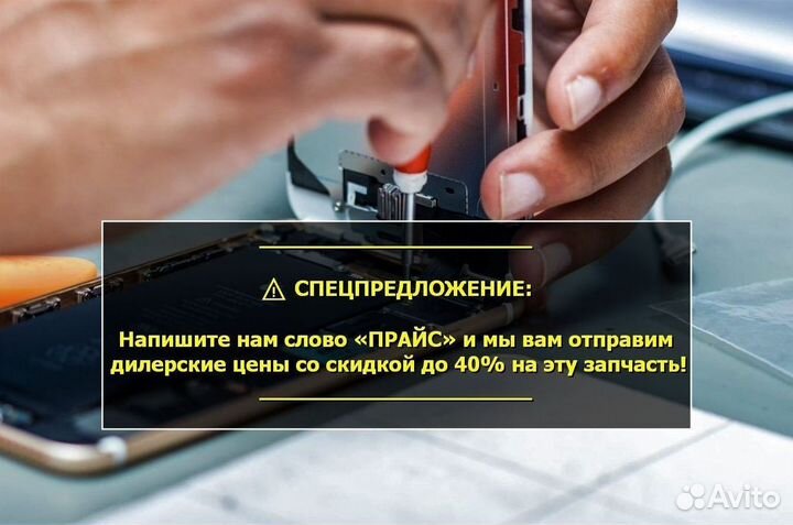 Дисплей для Samsung Galaxy S21 Ultra/G998 Чёрный