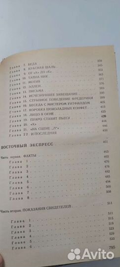 Агата Кристи. Детективные романы