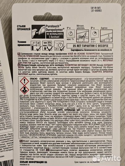 Клей стыковочный Orac DecoFix Extra Plus FX250