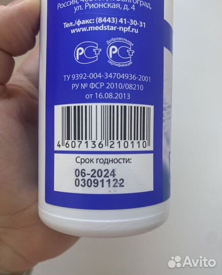 Средсво для контактных линз Ликосол, 240 мл